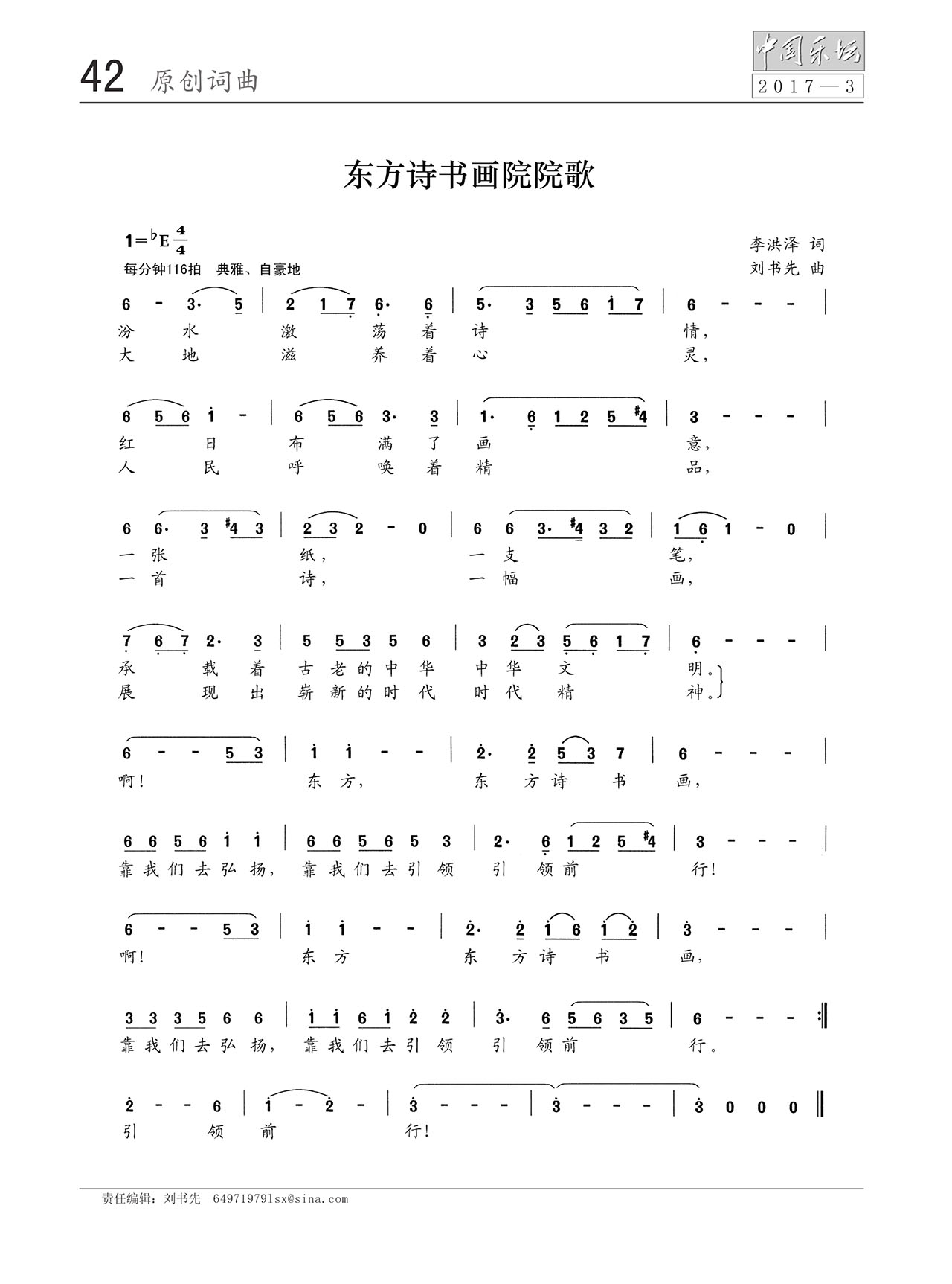 中国曲谱网