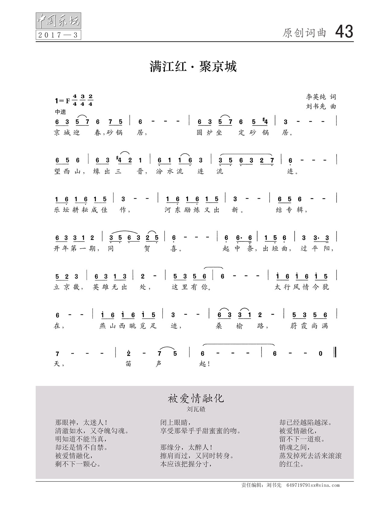 中国曲谱网