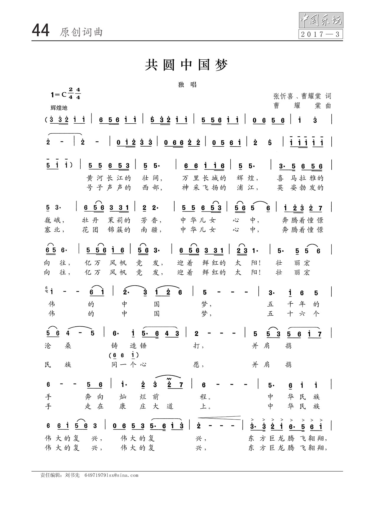 中国曲谱网