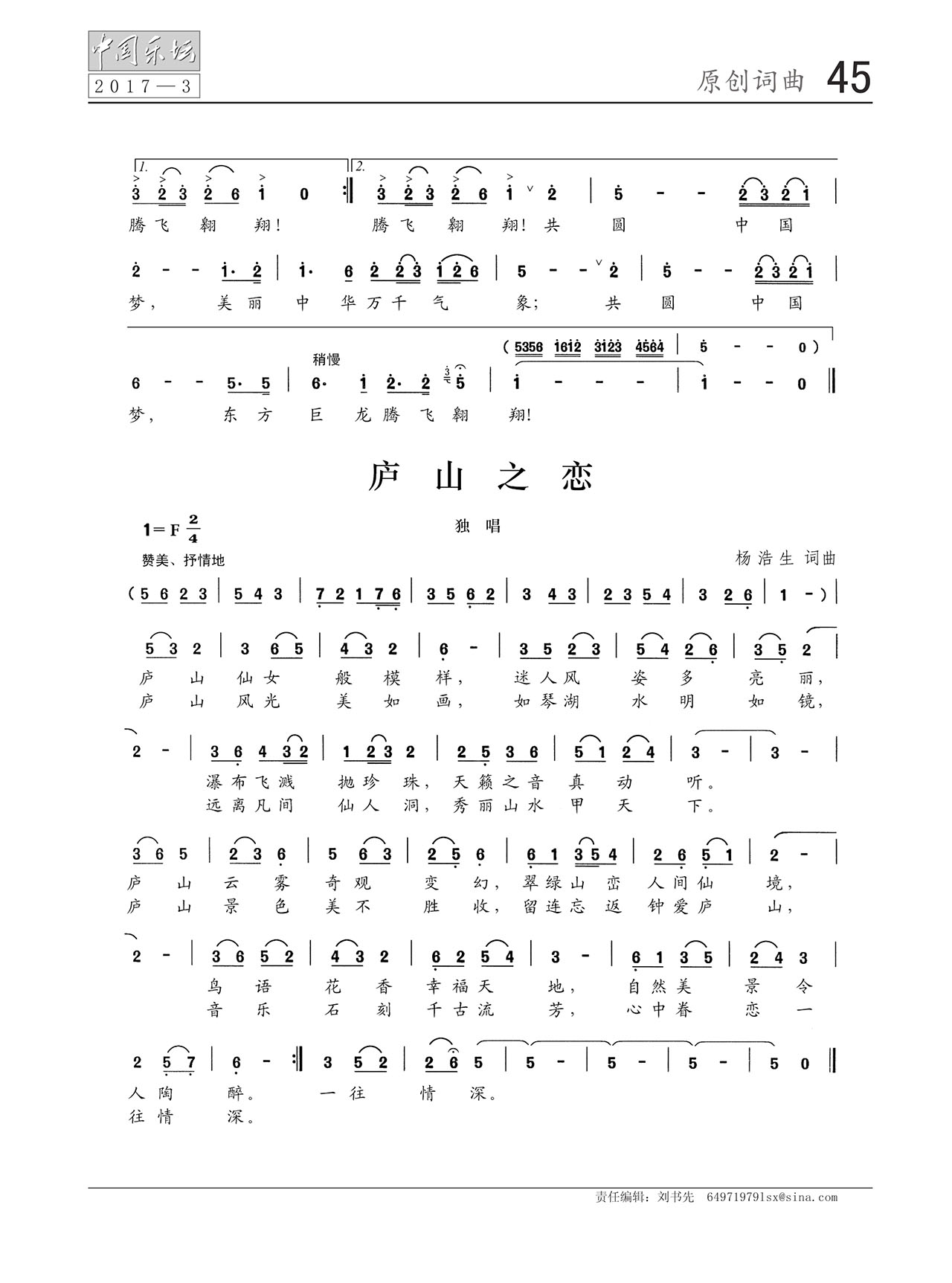 中国曲谱网