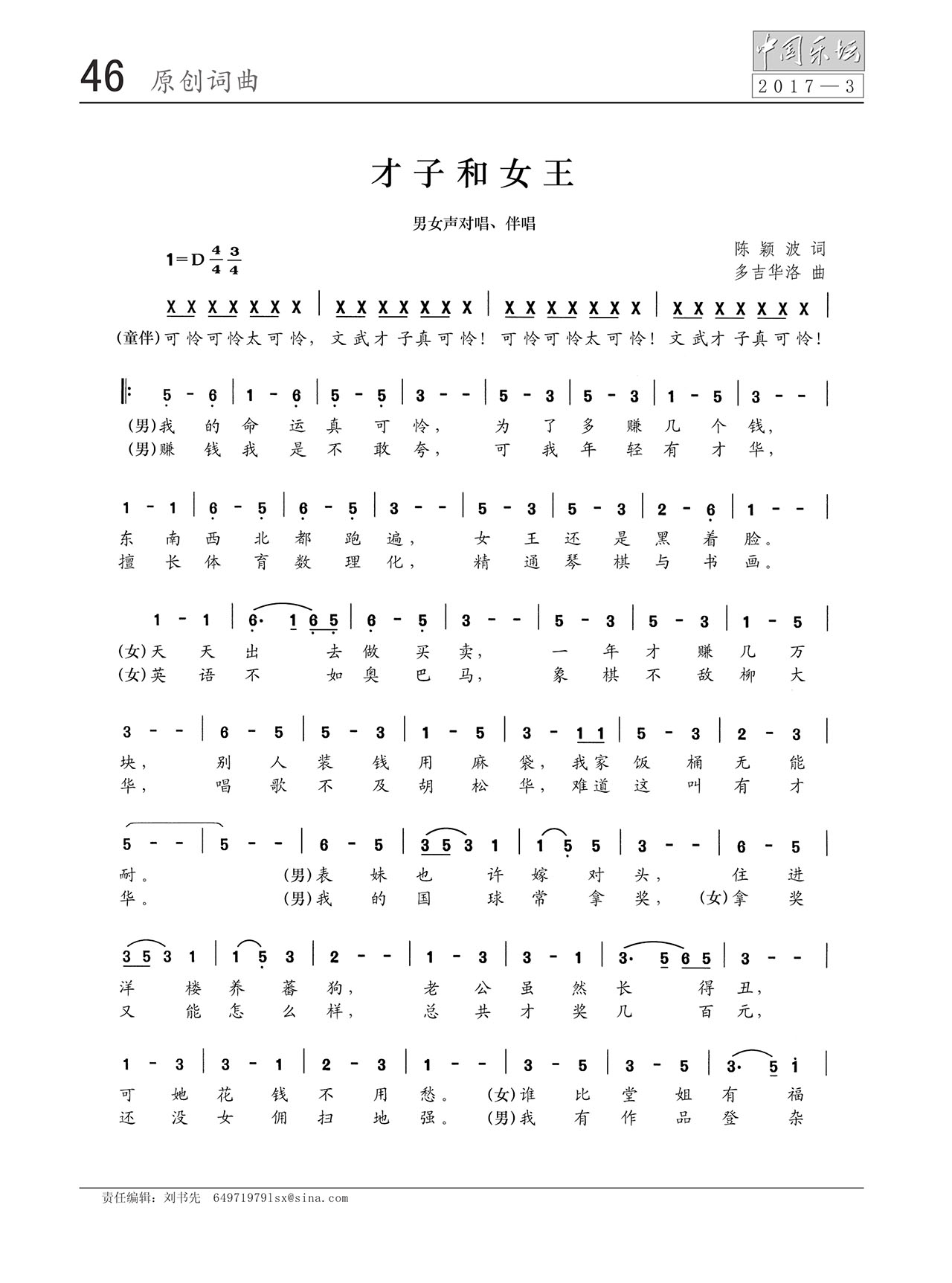 中国曲谱网