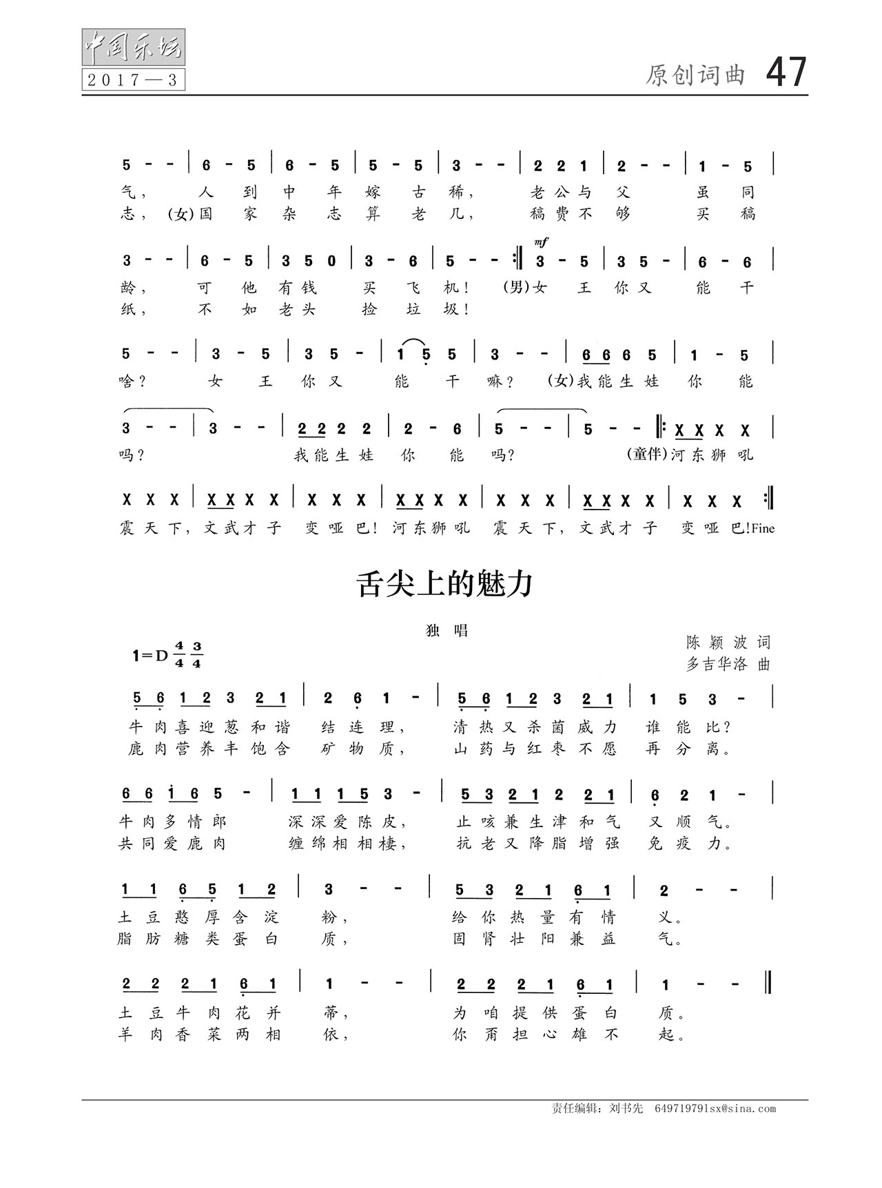 中国曲谱网
