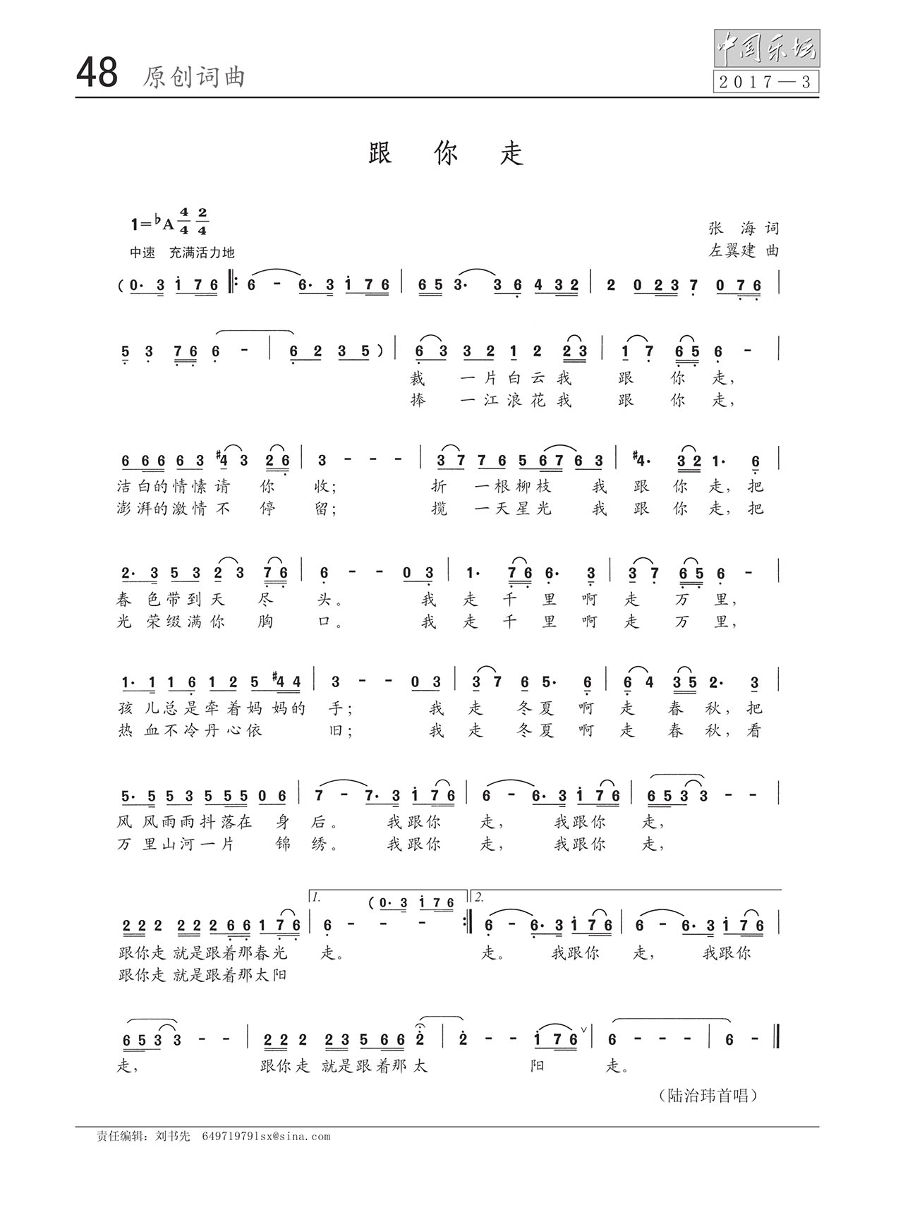 中国曲谱网