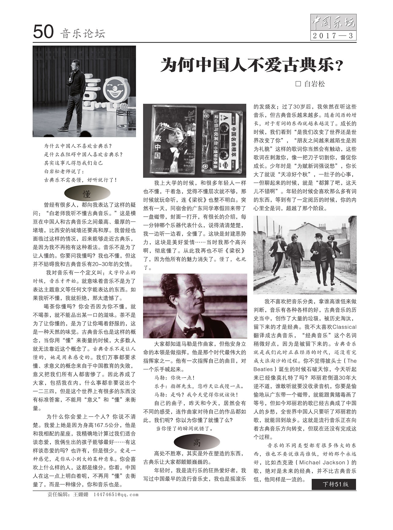 中国曲谱网