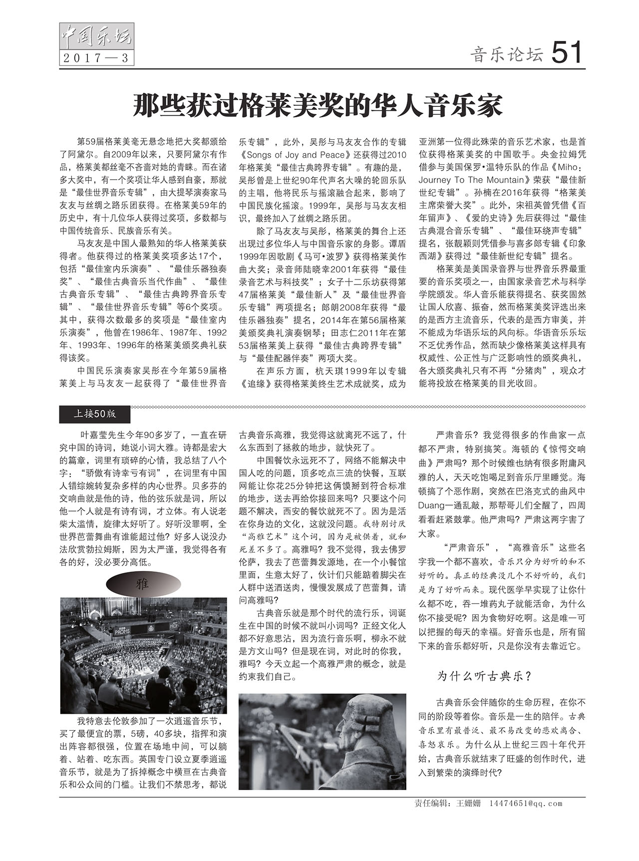 中国曲谱网