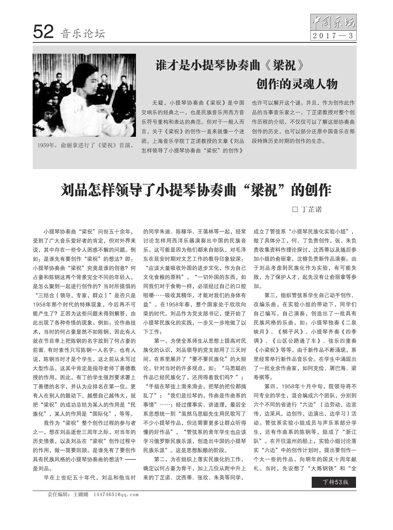 中国曲谱网