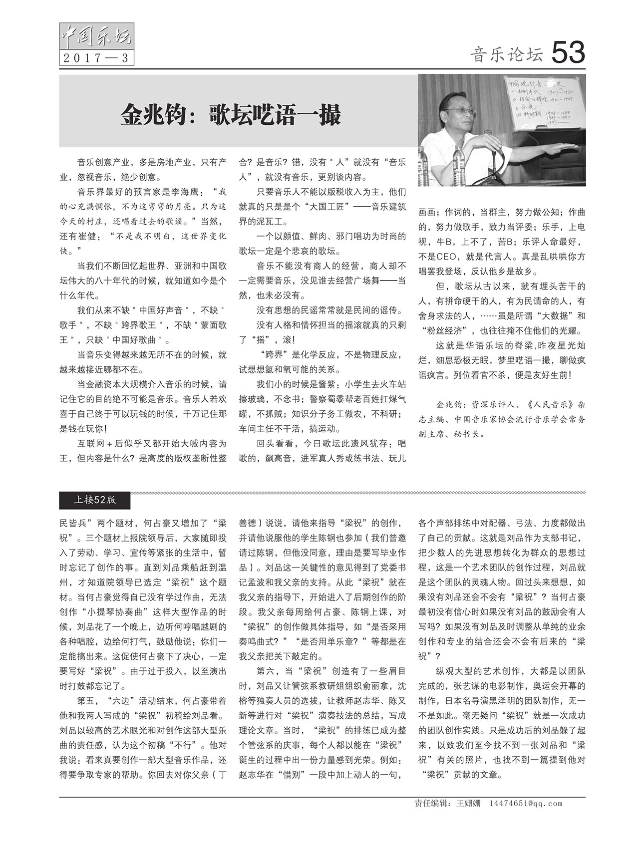 中国曲谱网
