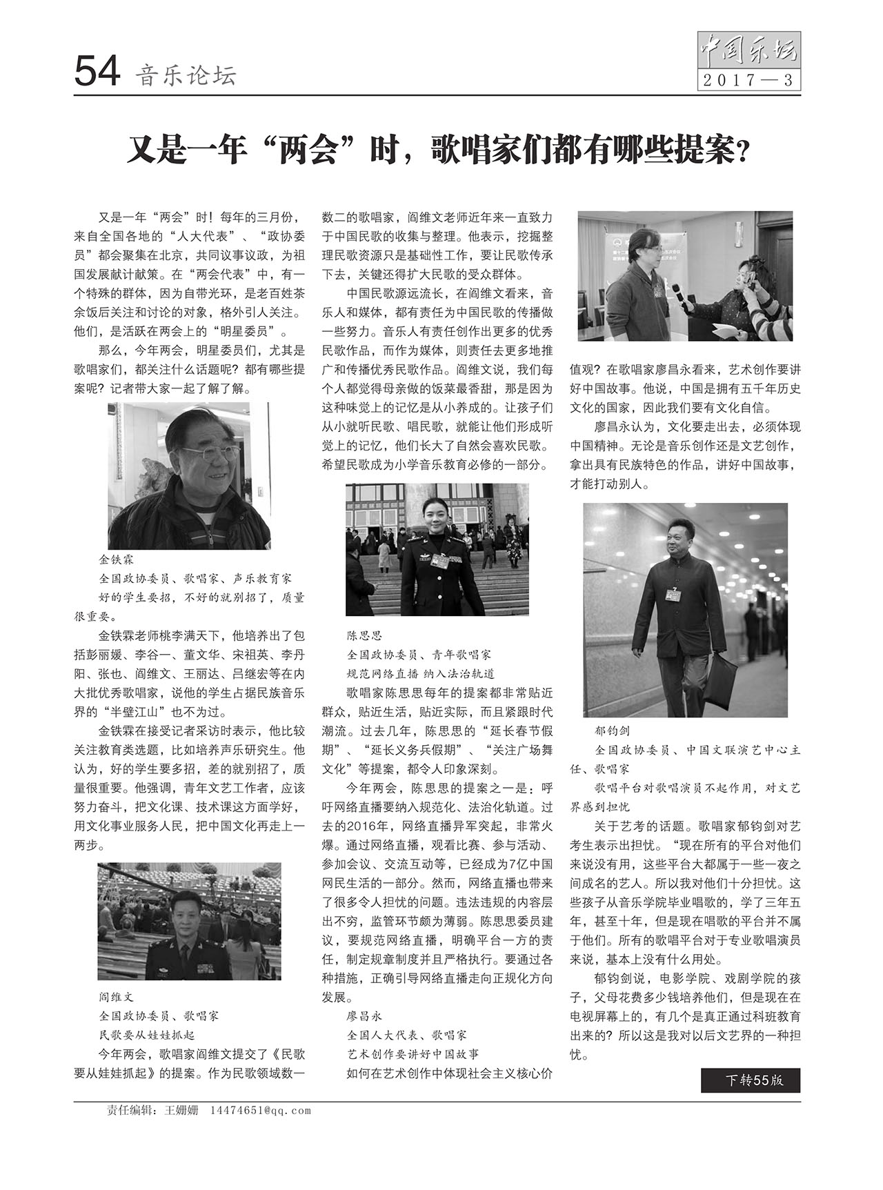 中国曲谱网