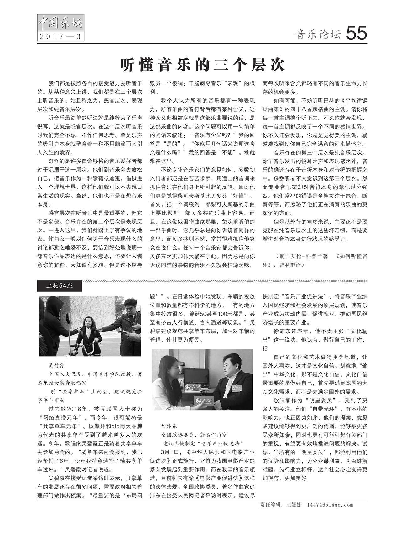 中国曲谱网