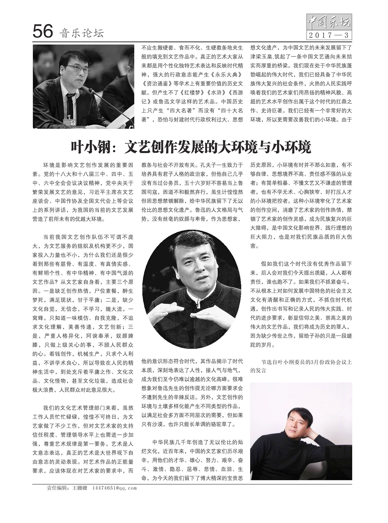 中国曲谱网