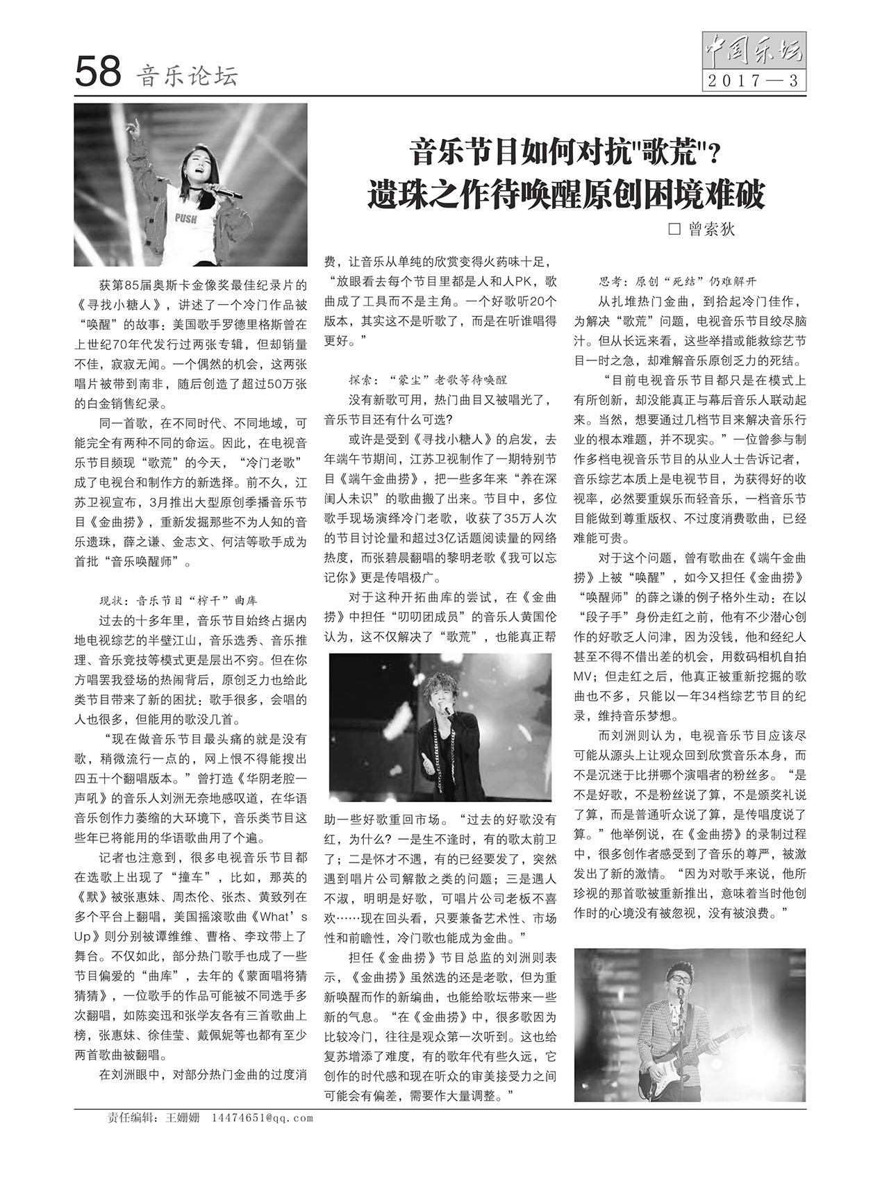 中国曲谱网