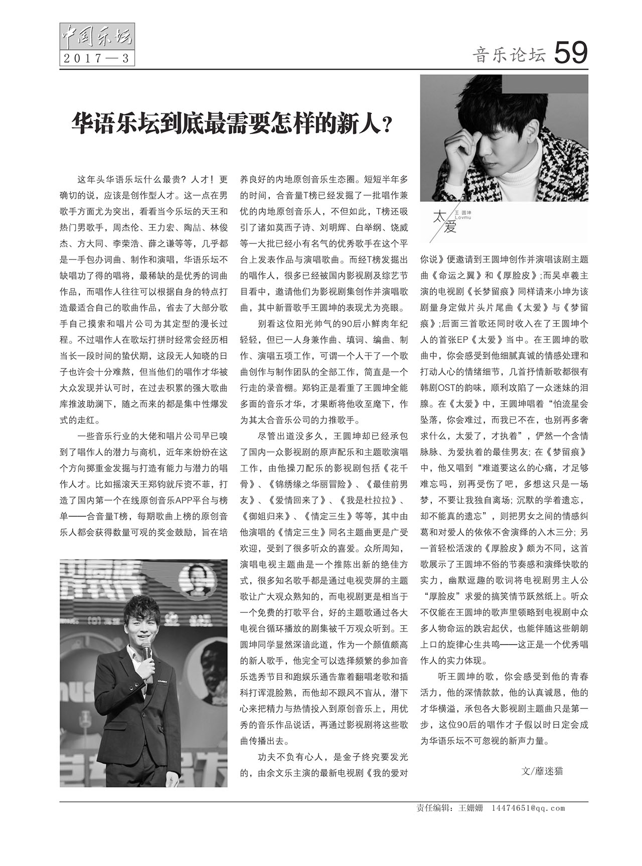 中国曲谱网