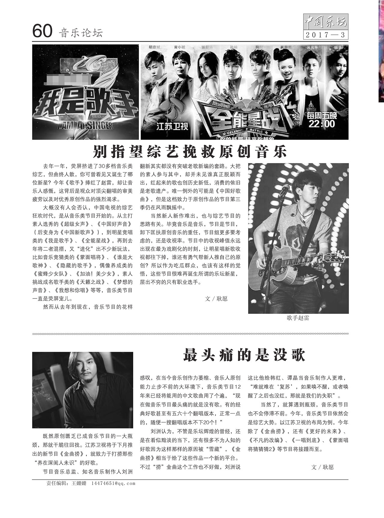 中国曲谱网