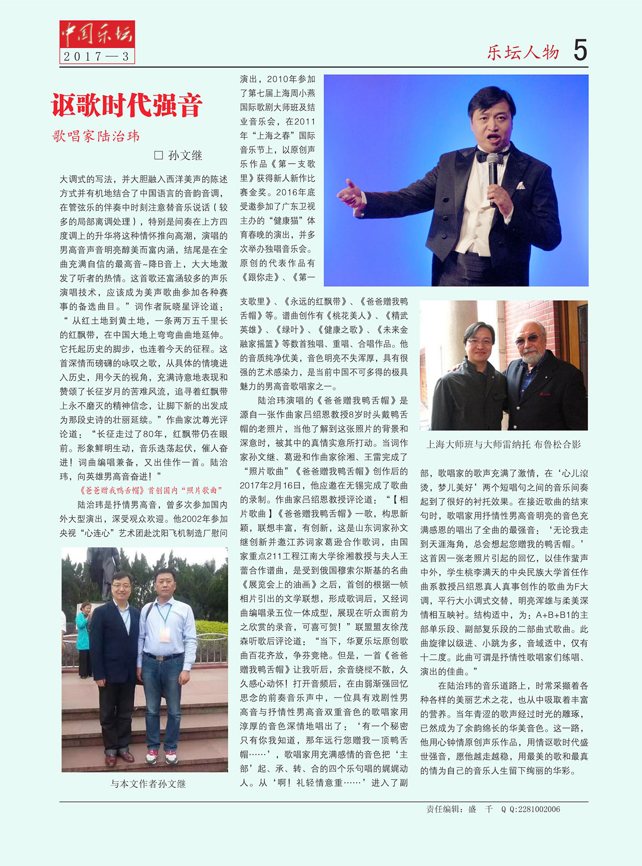 中国曲谱网