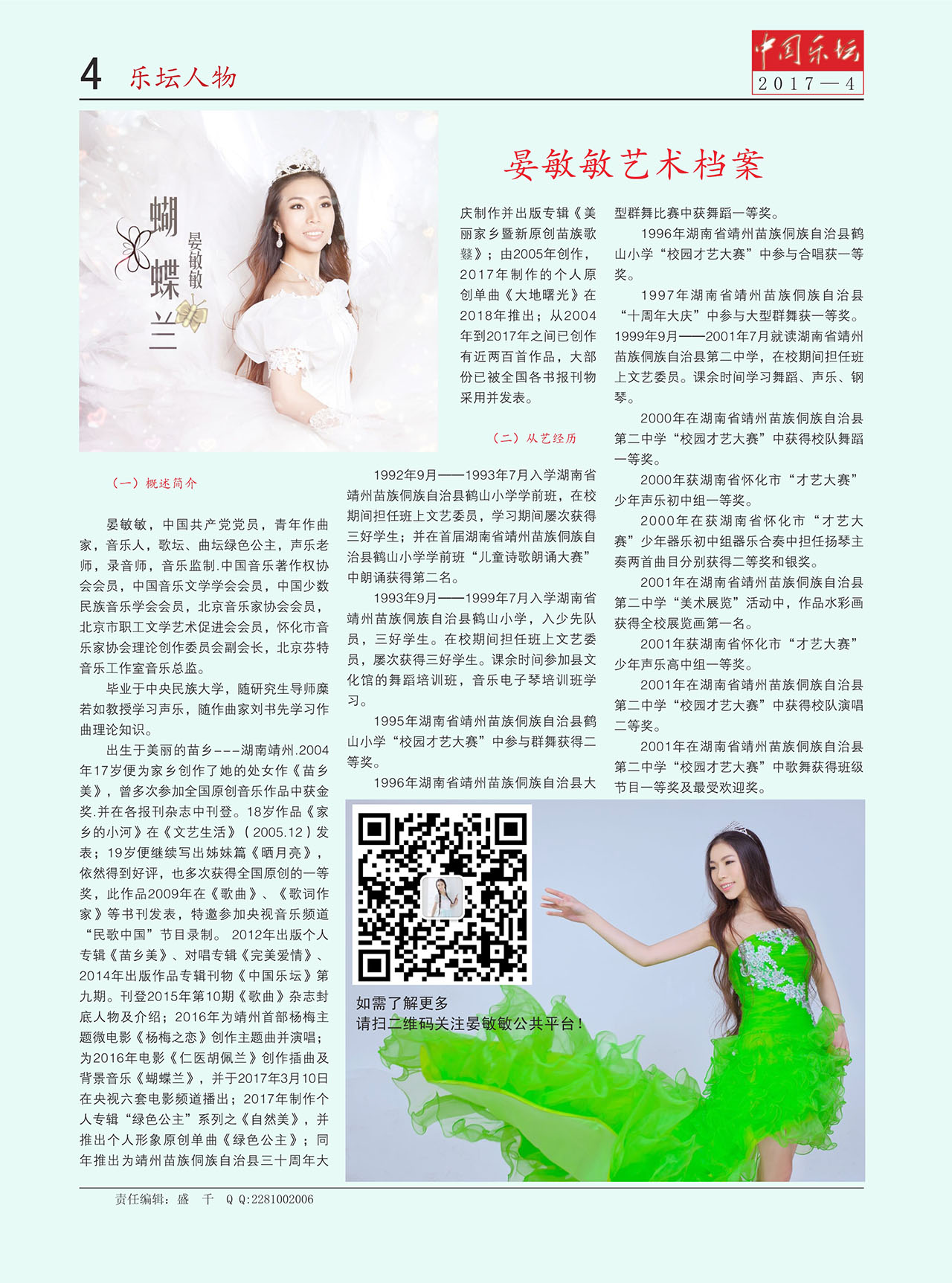 中国曲谱网