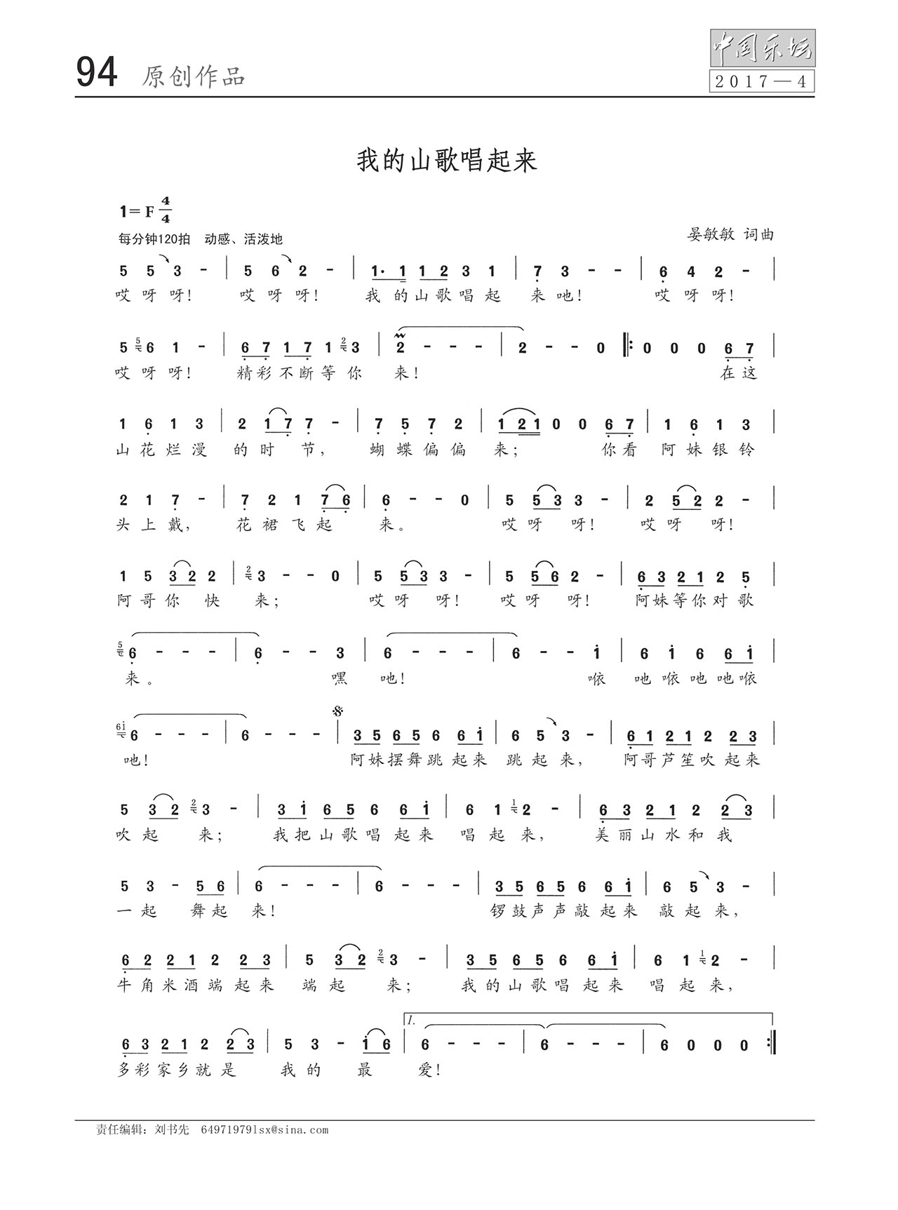 中国曲谱网