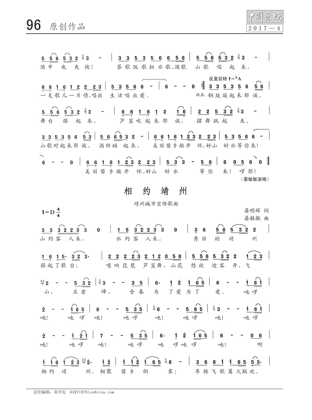 中国曲谱网