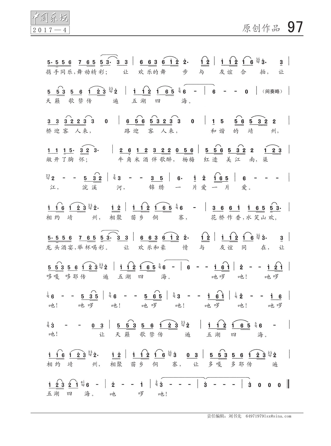 中国曲谱网