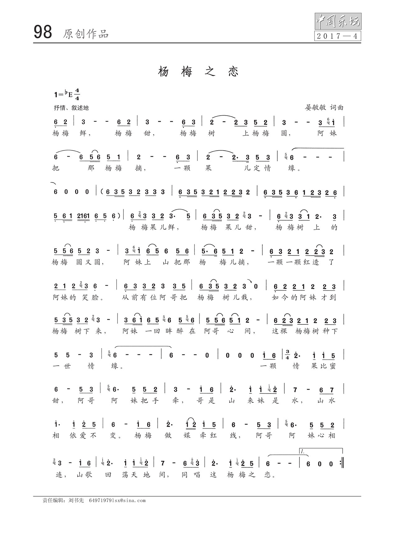 中国曲谱网