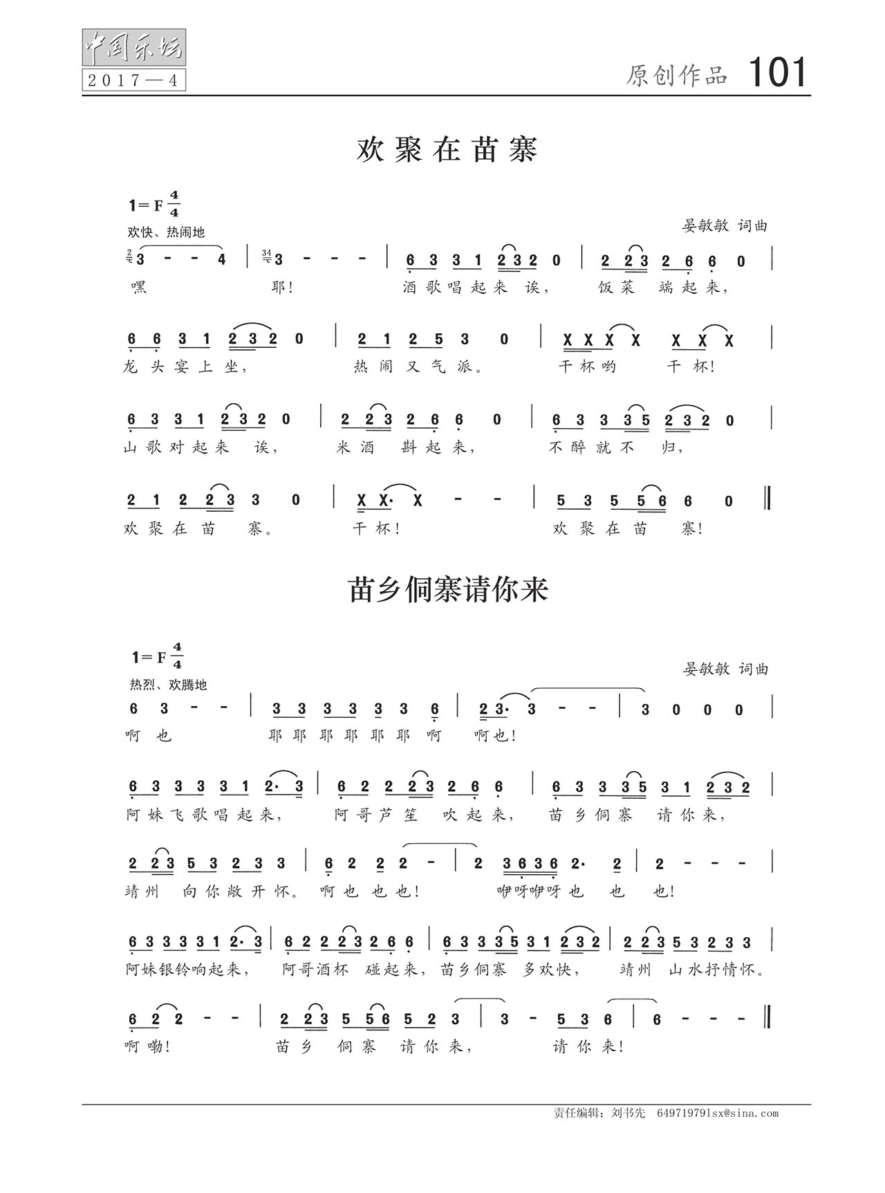 中国曲谱网