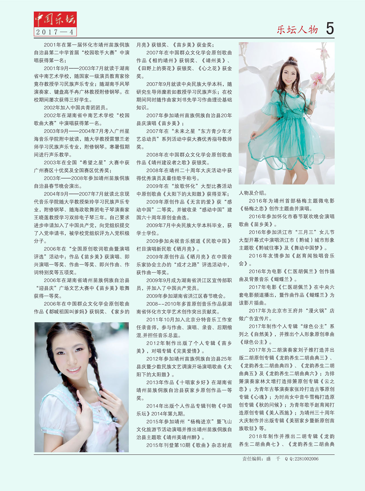 中国曲谱网
