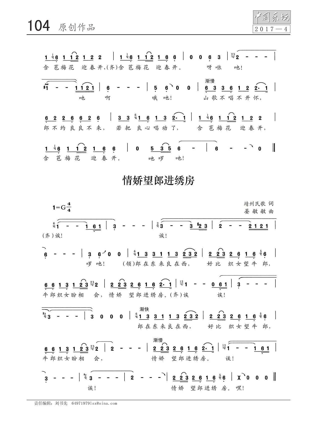 中国曲谱网