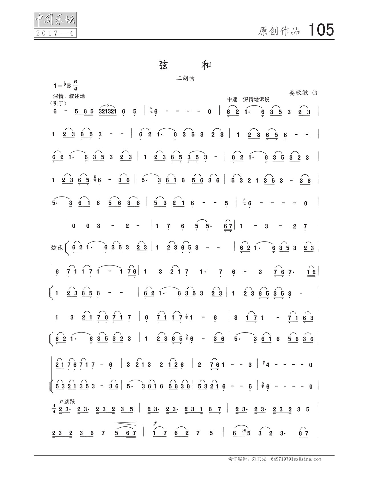 中国曲谱网