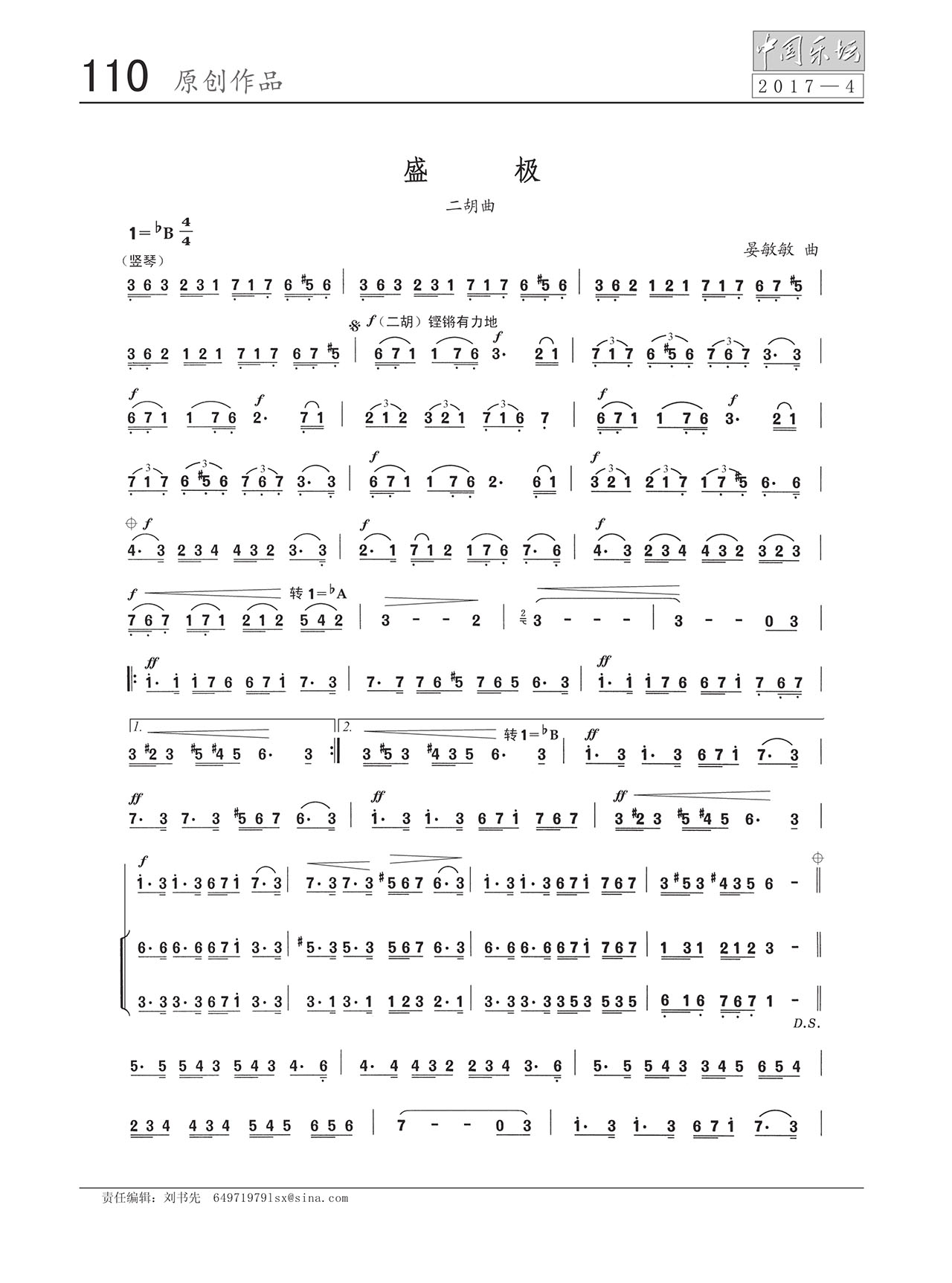 中国曲谱网