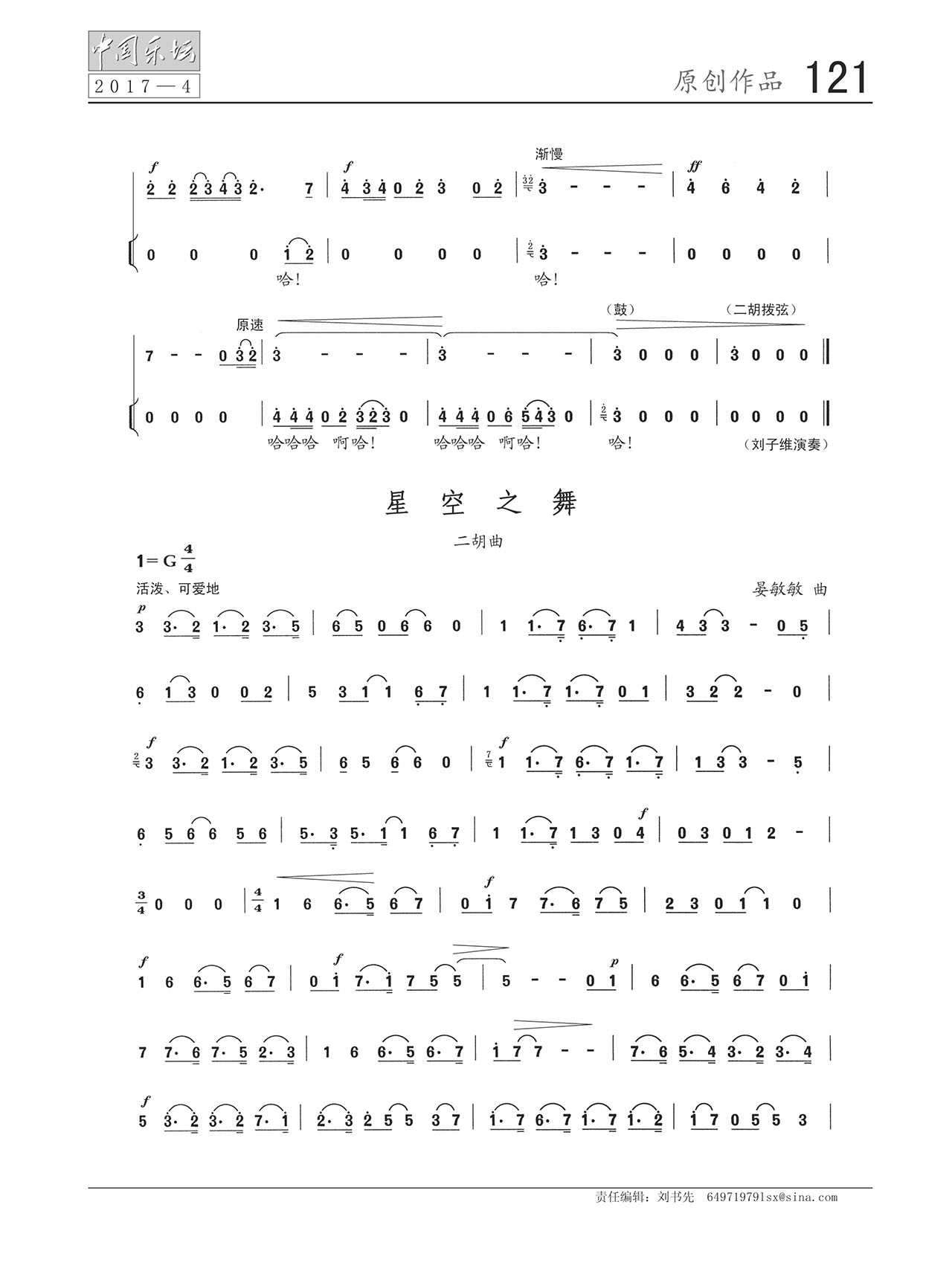 中国曲谱网