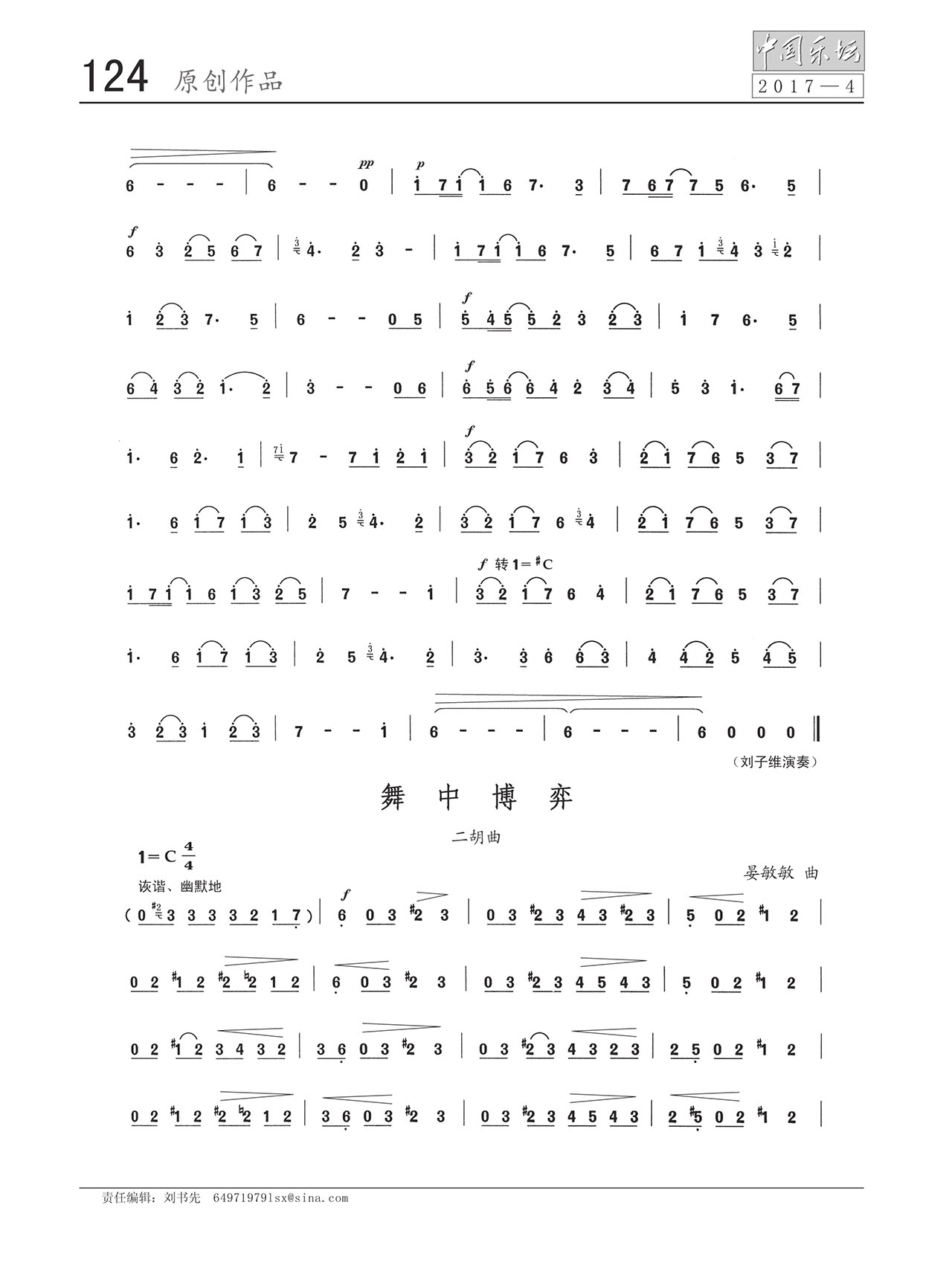 中国曲谱网