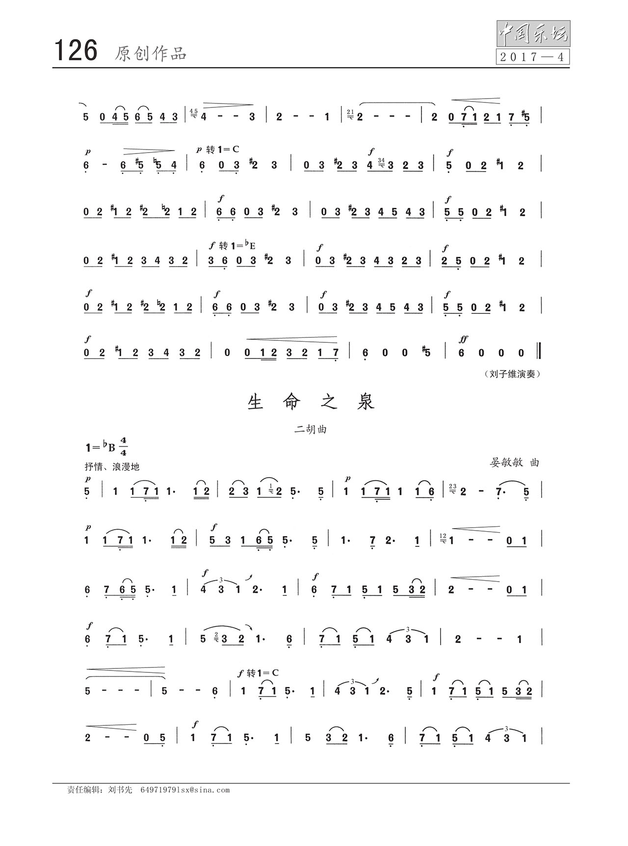 中国曲谱网
