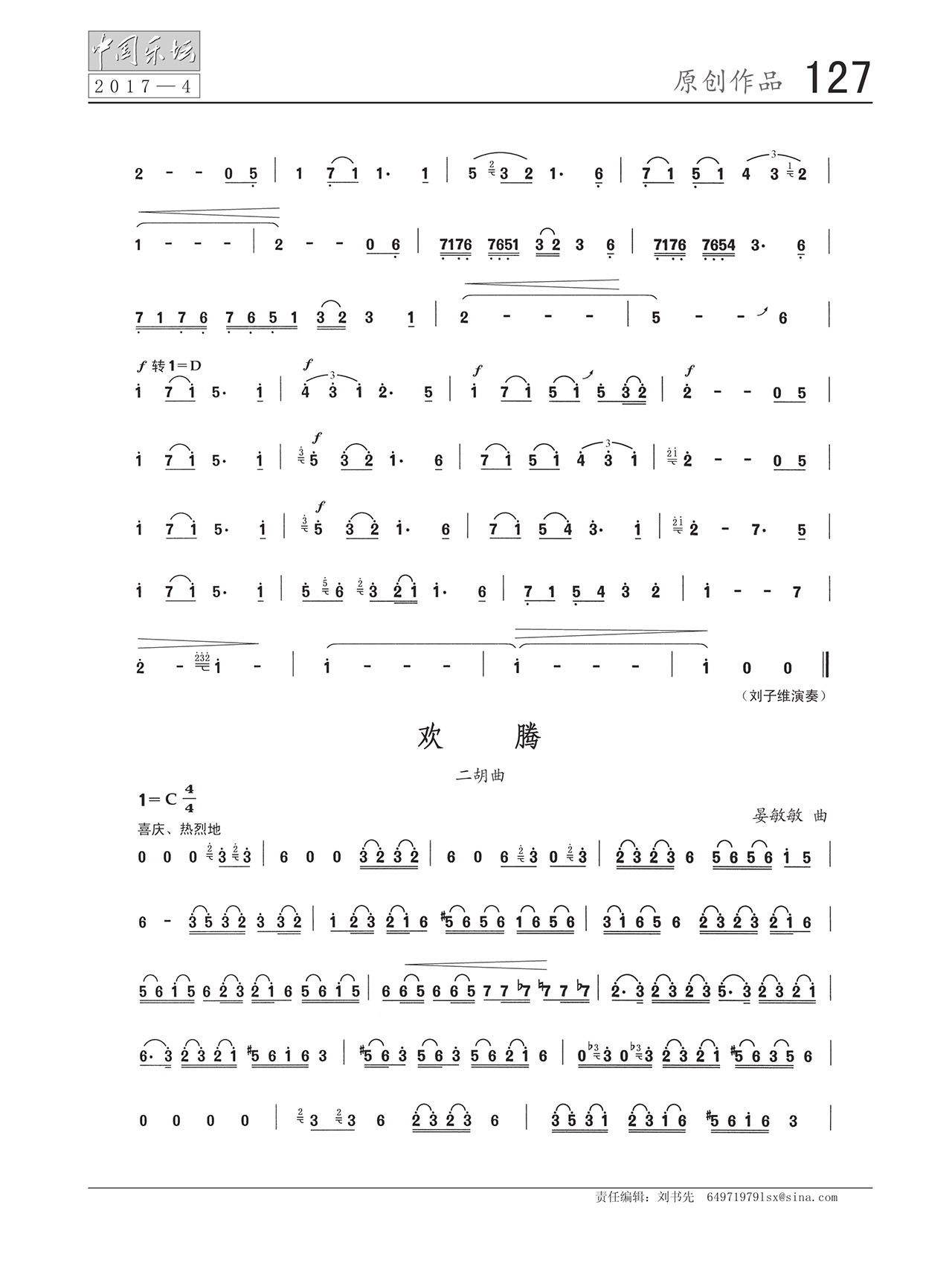 中国曲谱网
