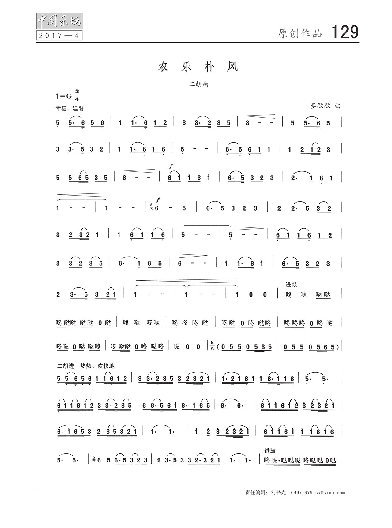 中国曲谱网