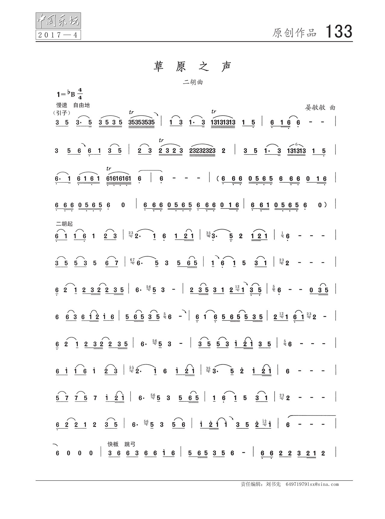 中国曲谱网
