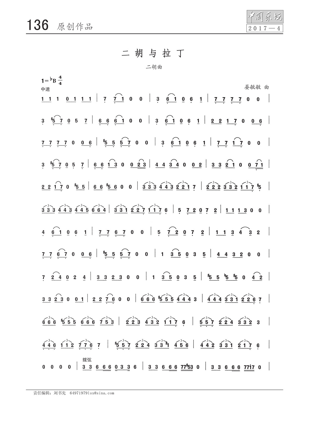 中国曲谱网