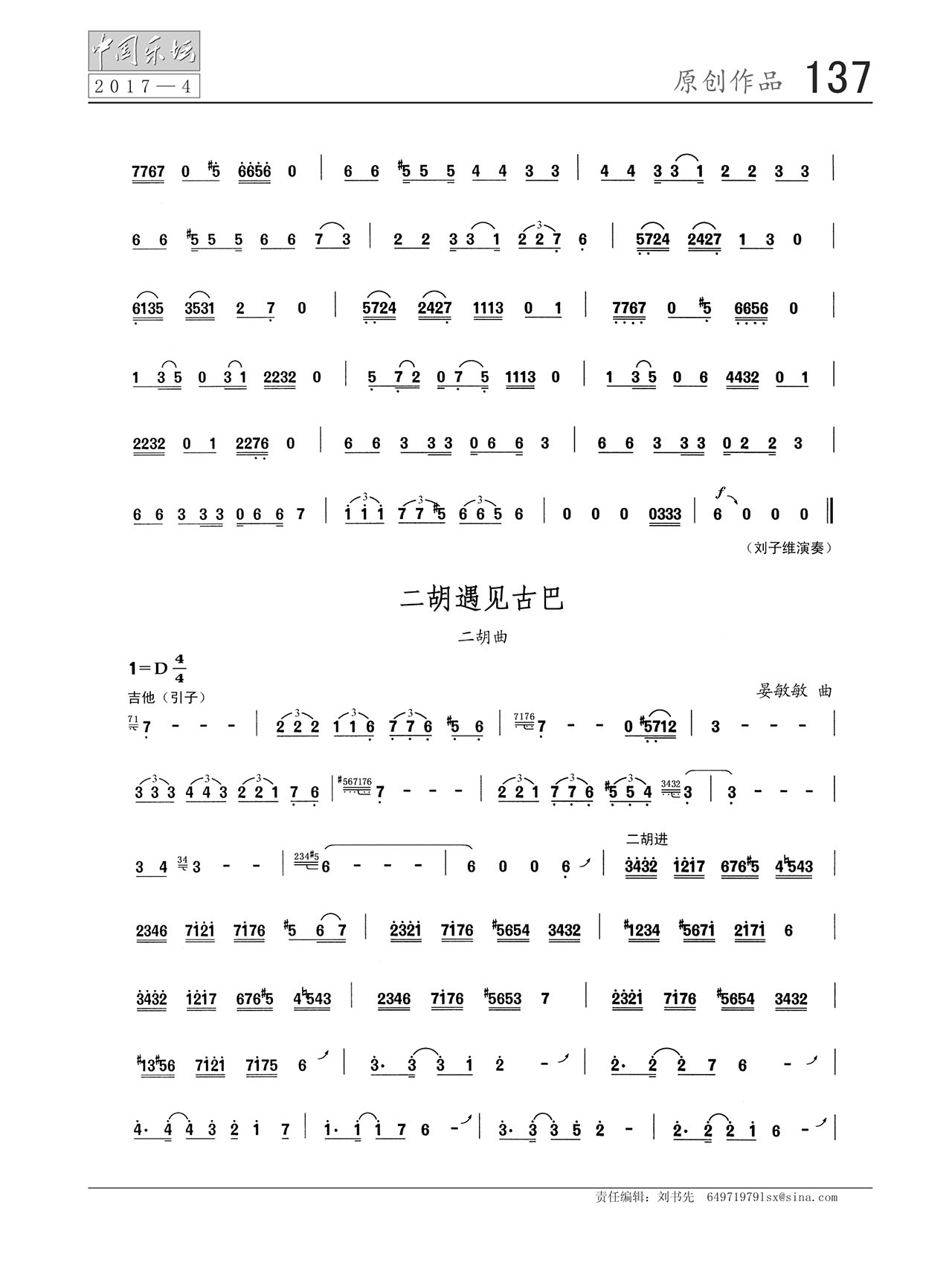 中国曲谱网