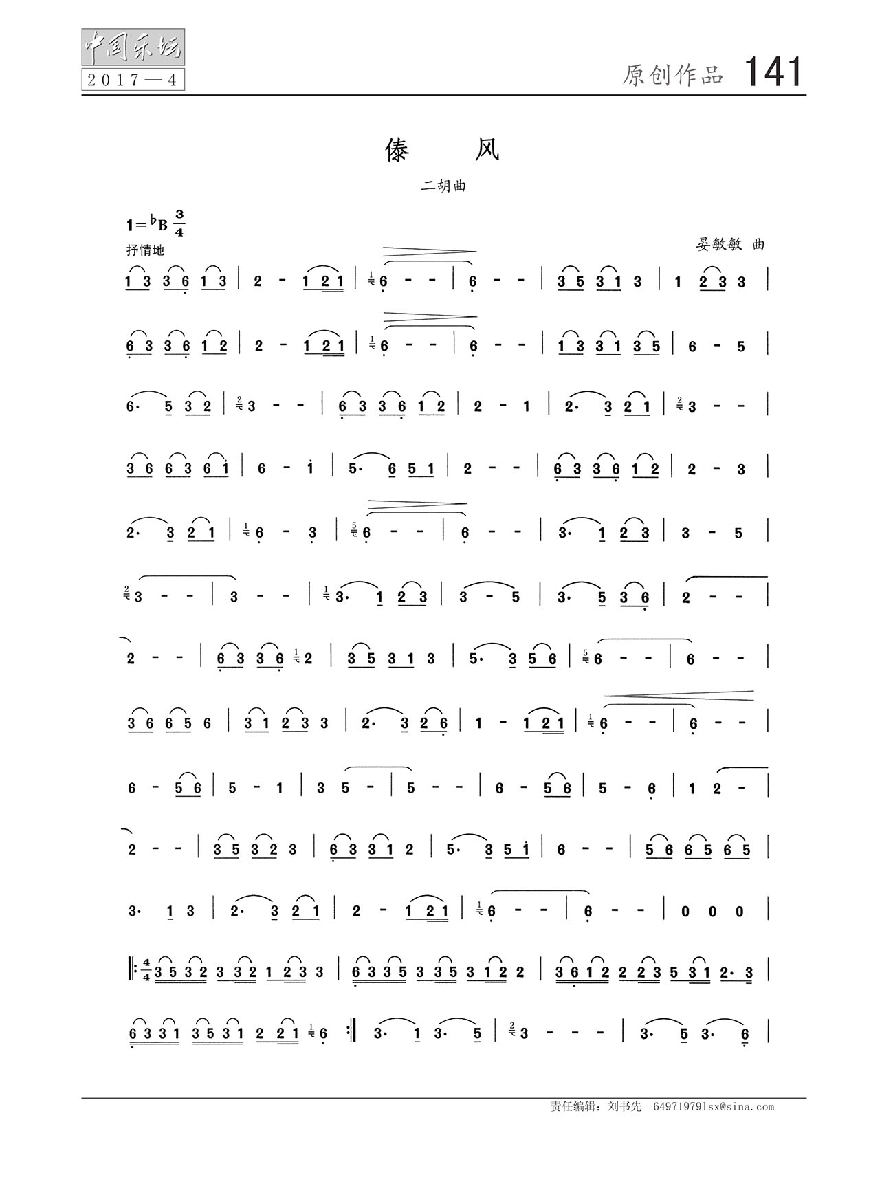 中国曲谱网