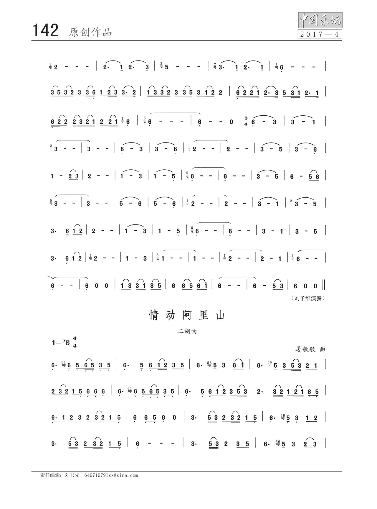 中国曲谱网
