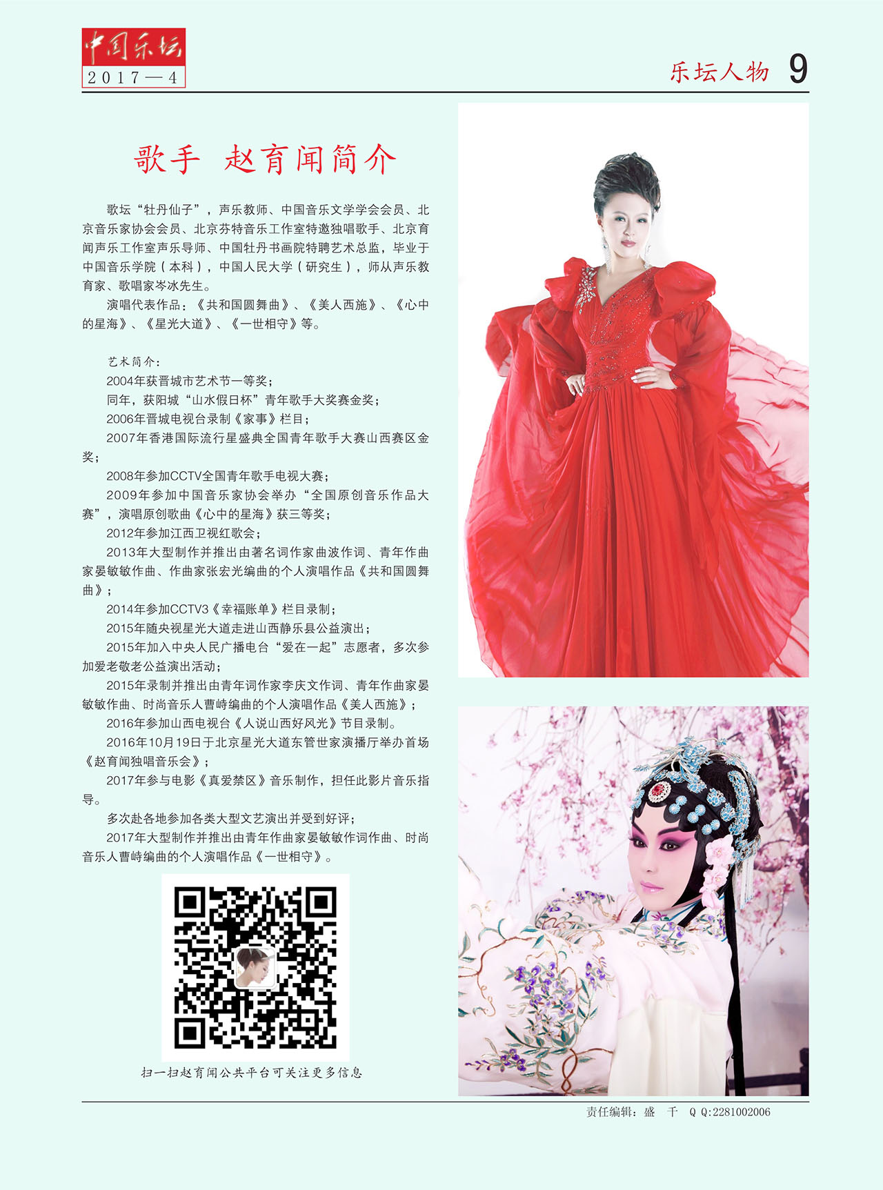 中国曲谱网
