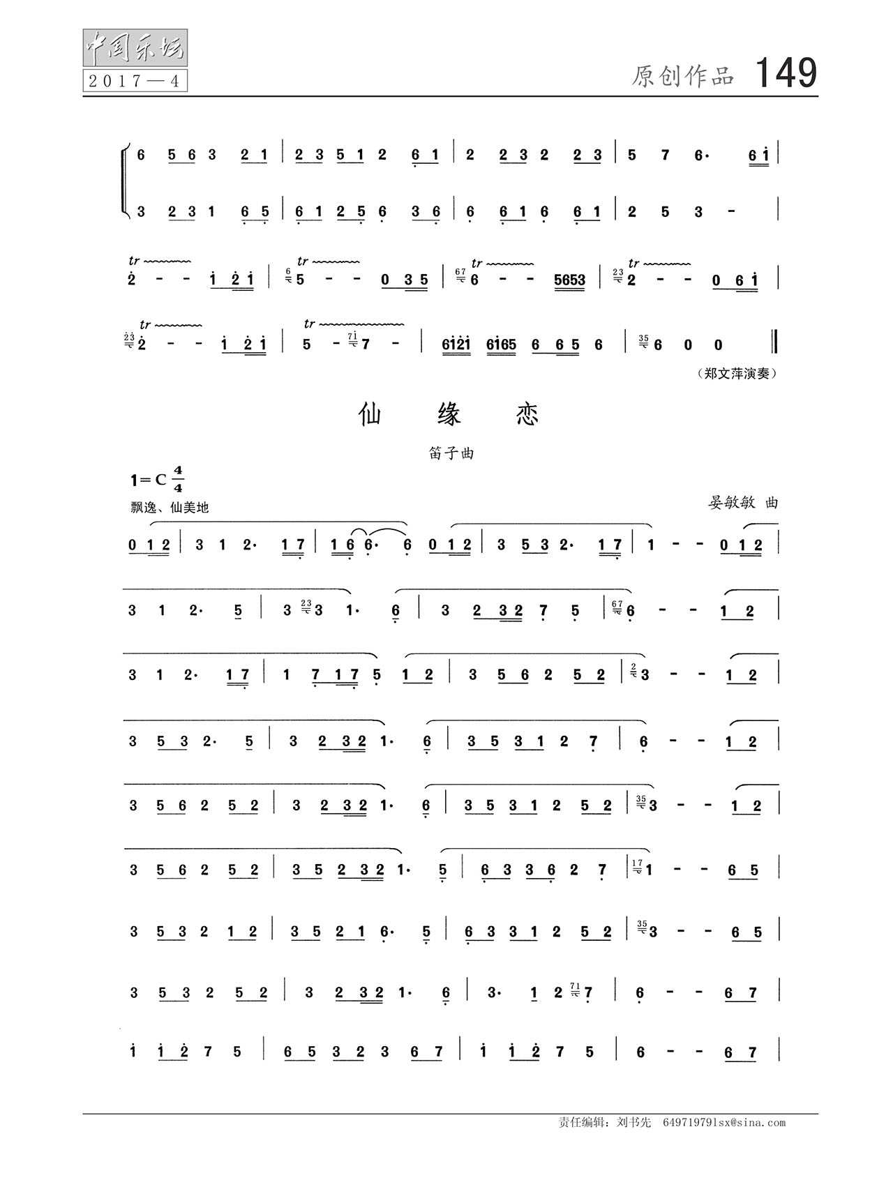 中国曲谱网