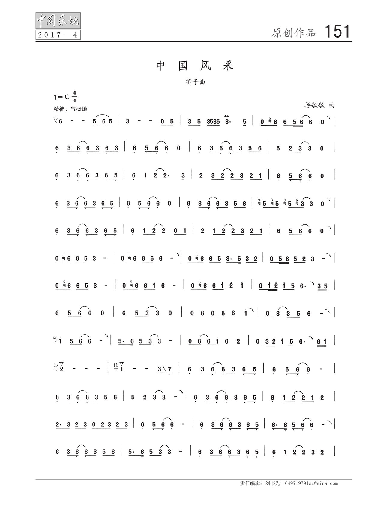 中国曲谱网