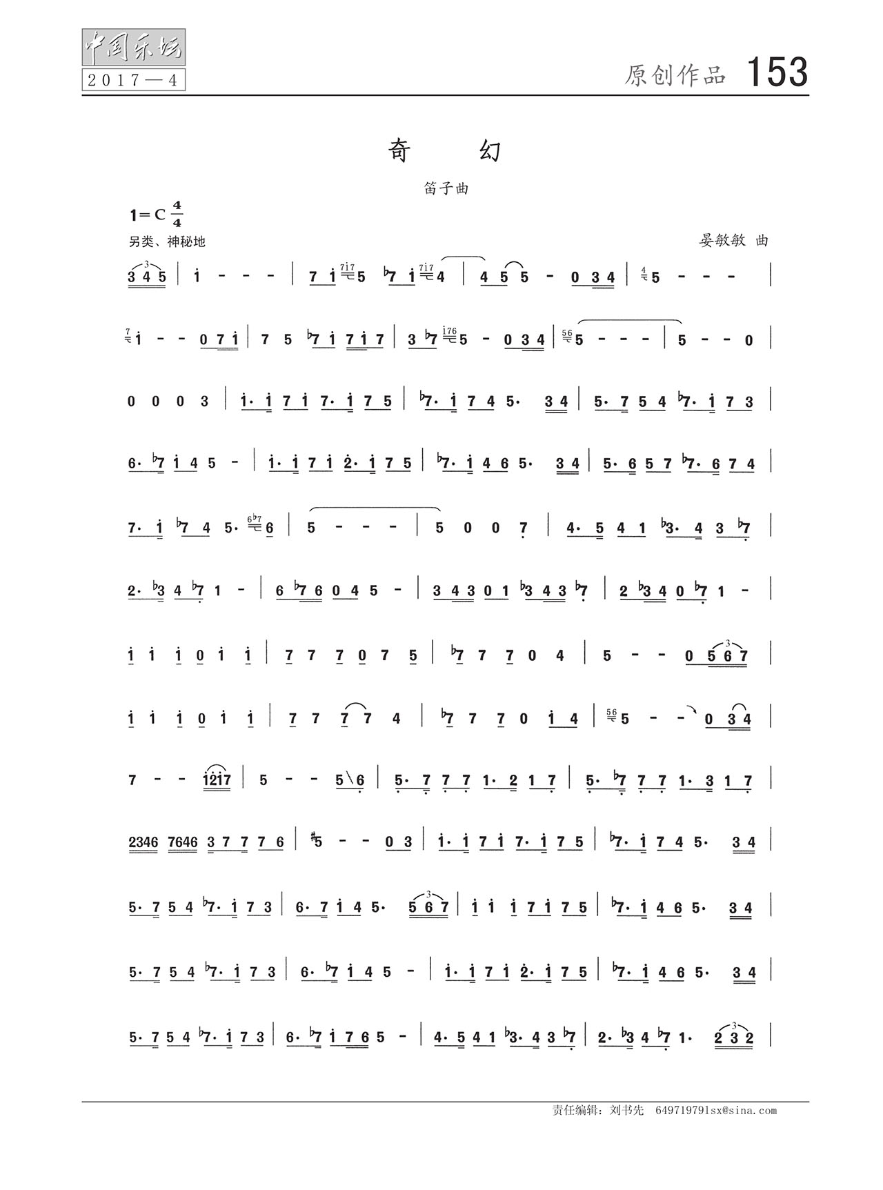 中国曲谱网
