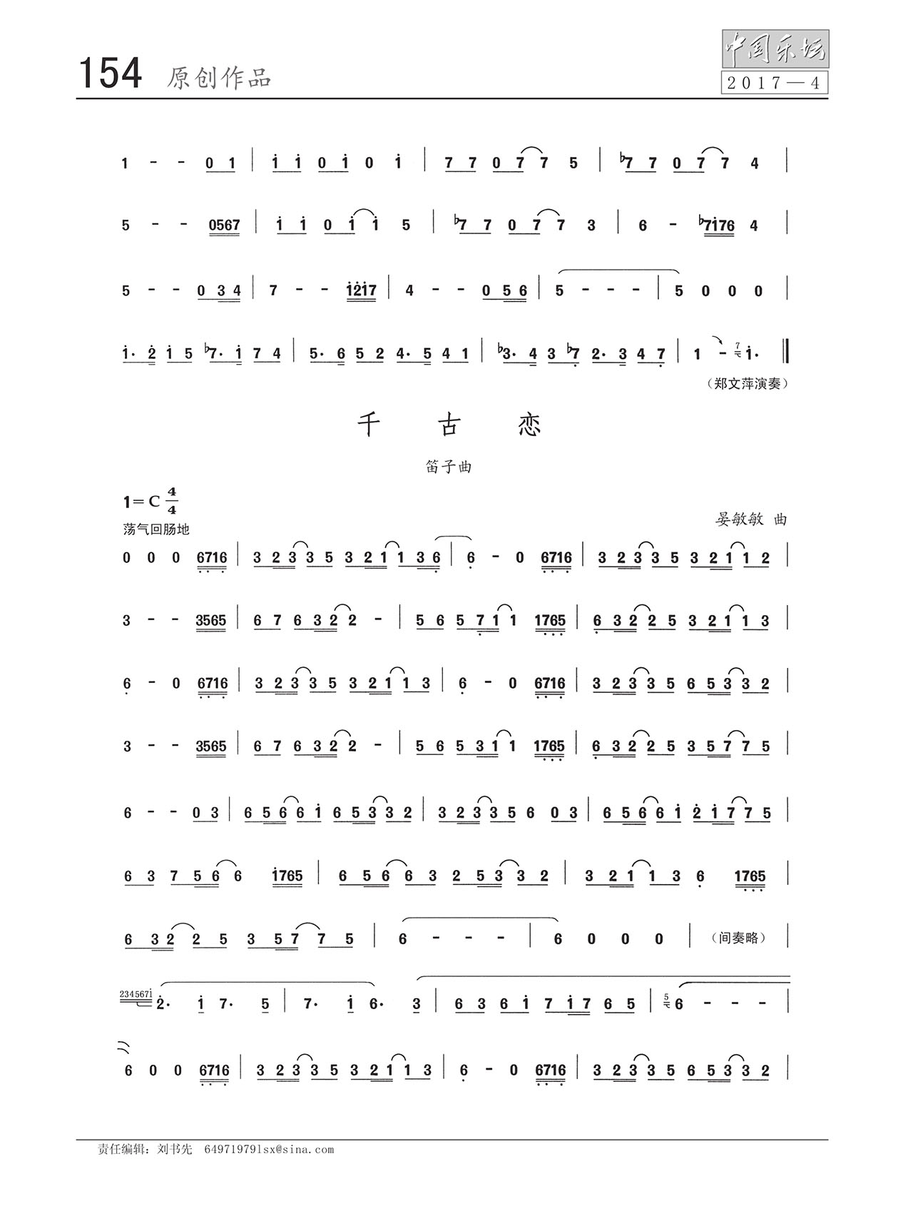 中国曲谱网