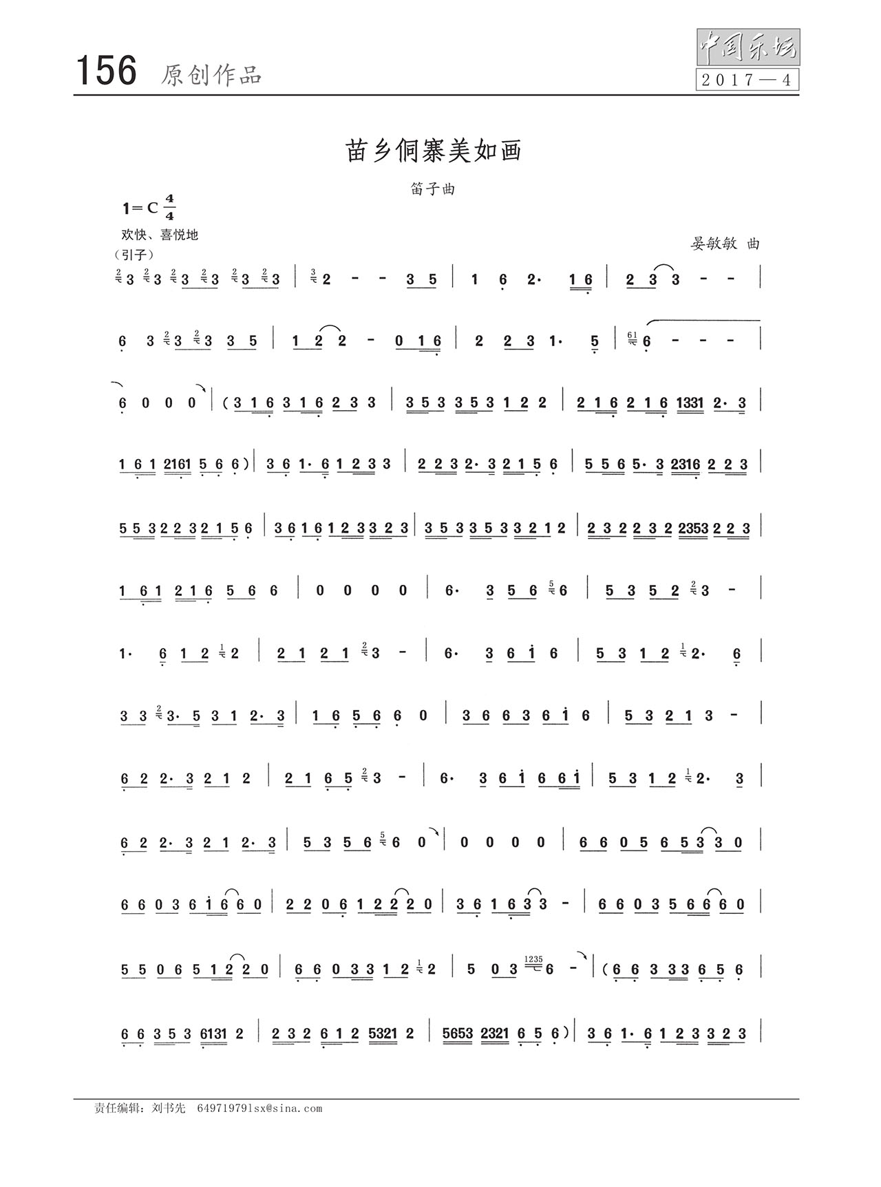 中国曲谱网