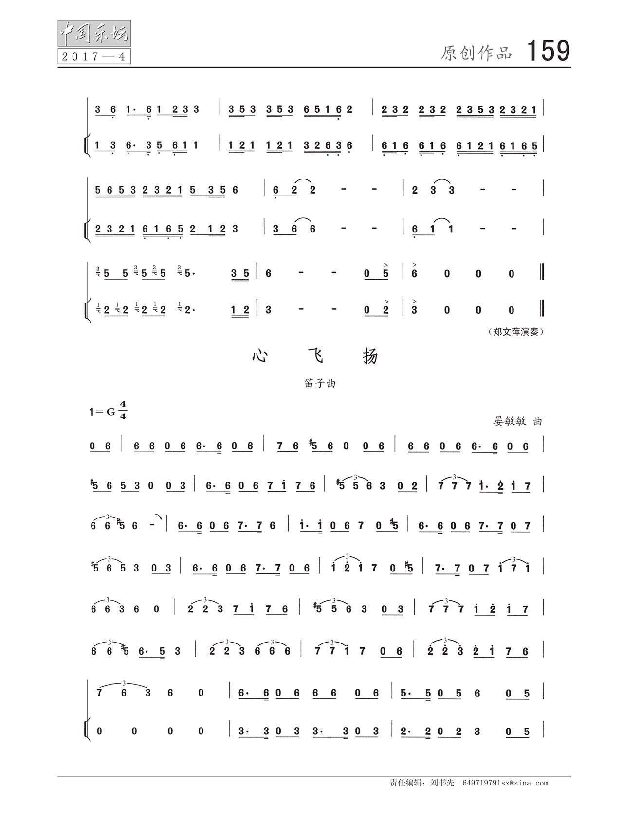 中国曲谱网