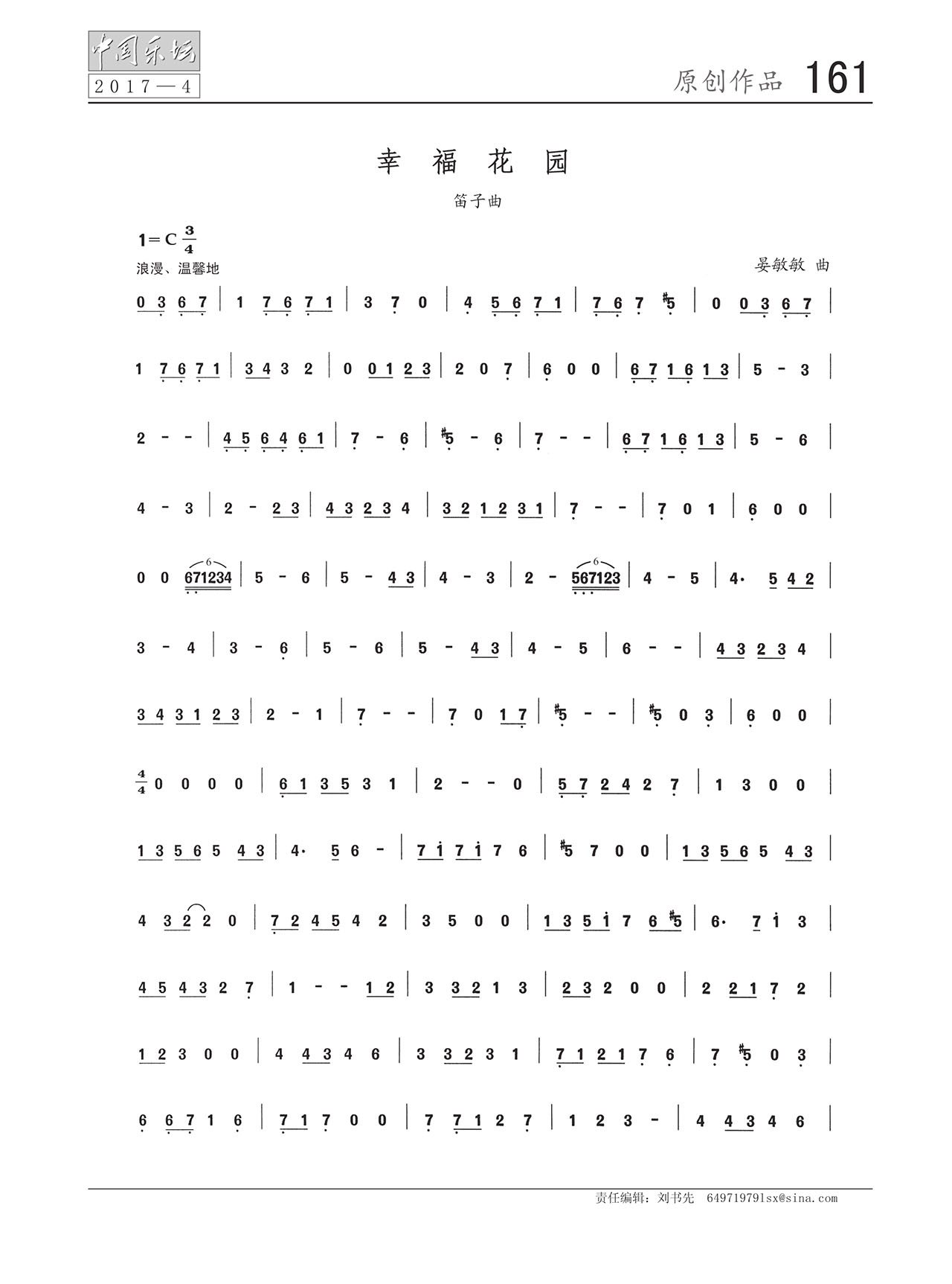 中国曲谱网
