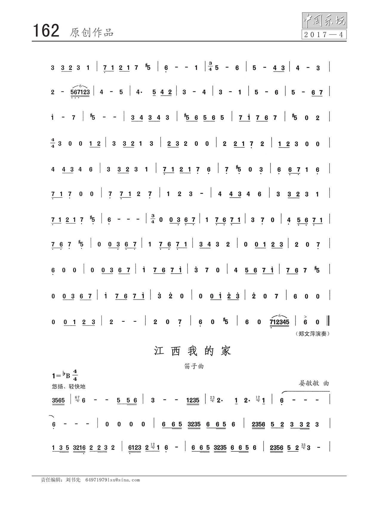 中国曲谱网