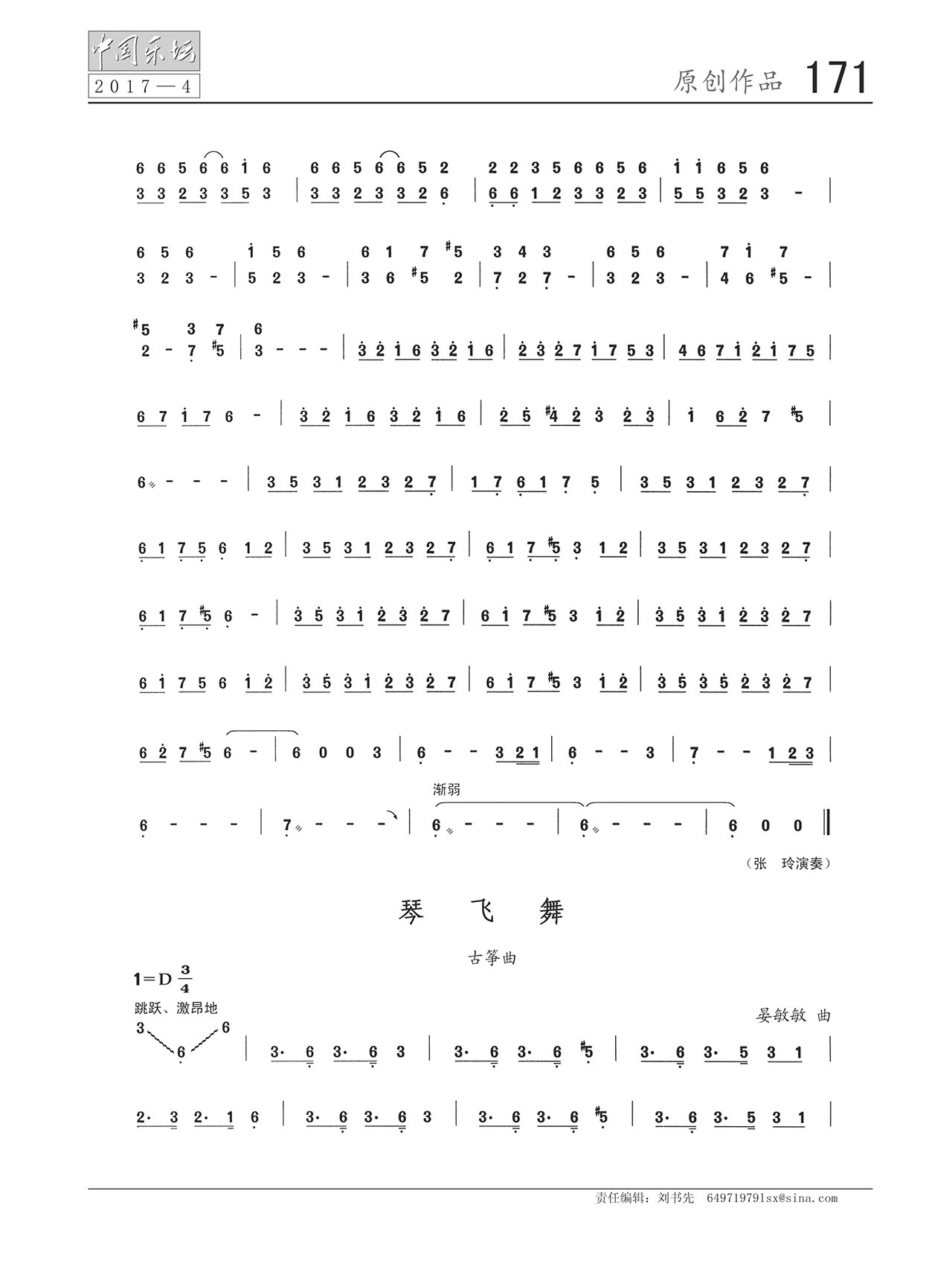 中国曲谱网