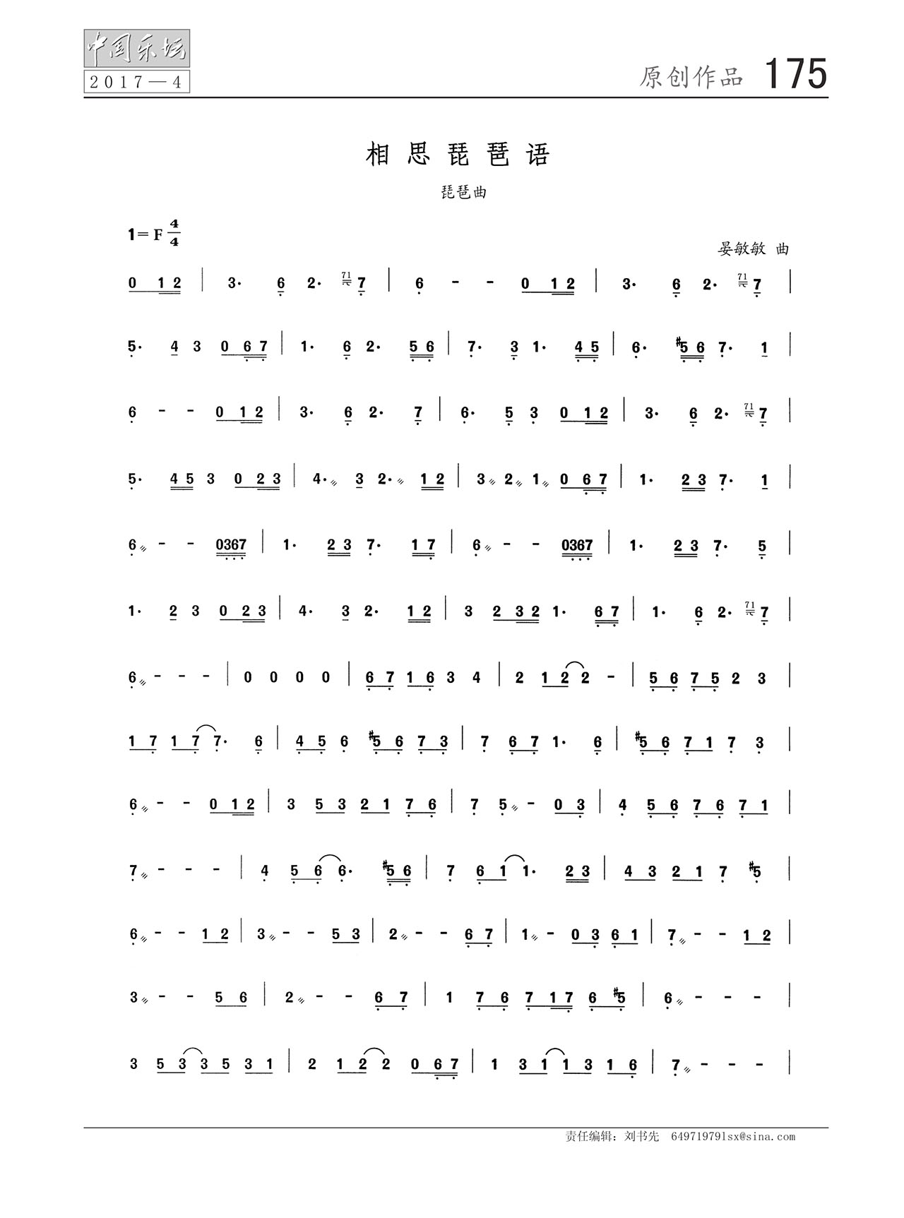 中国曲谱网