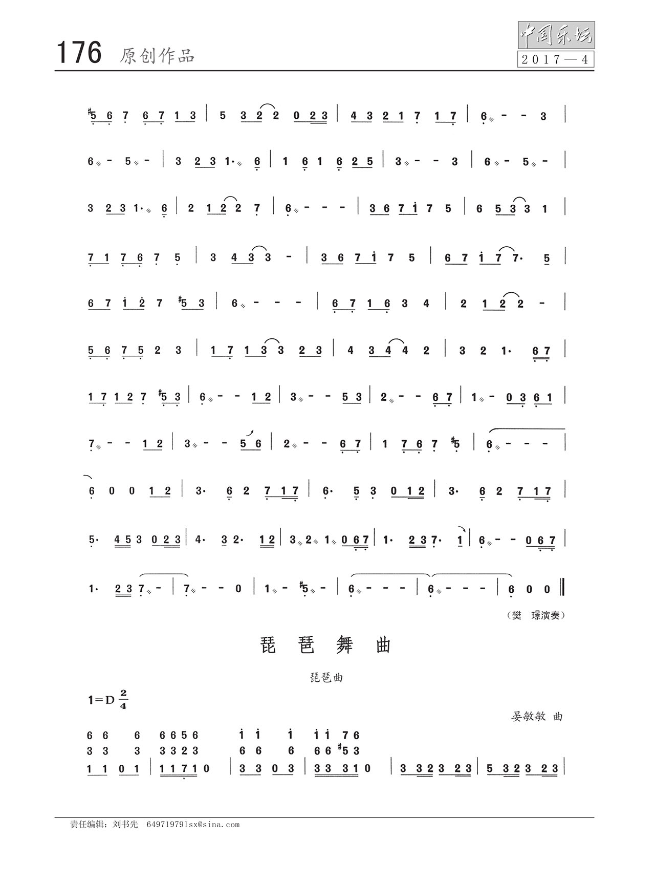 中国曲谱网